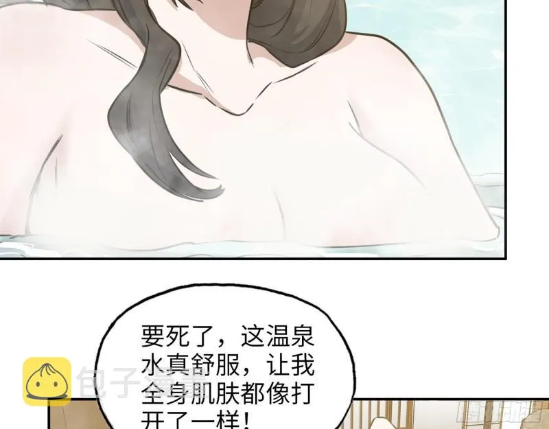 400- 温泉逸事 第35页