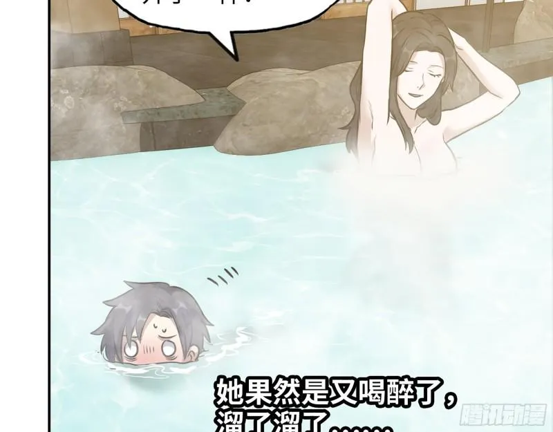 400- 温泉逸事 第36页