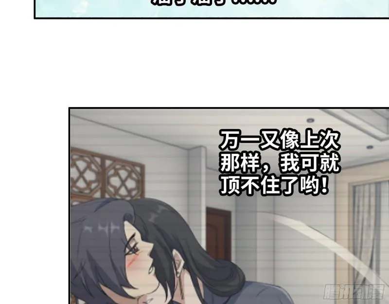 400- 温泉逸事 第37页