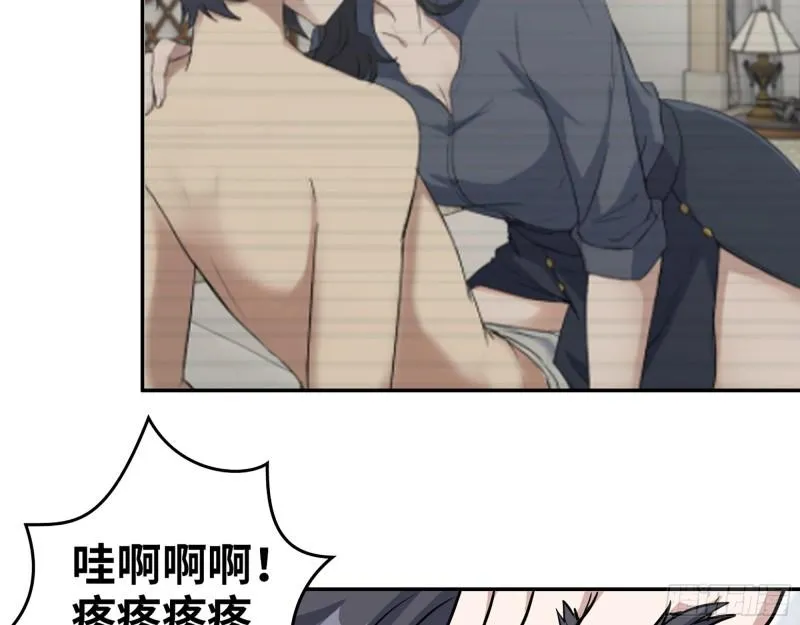 400- 温泉逸事 第38页