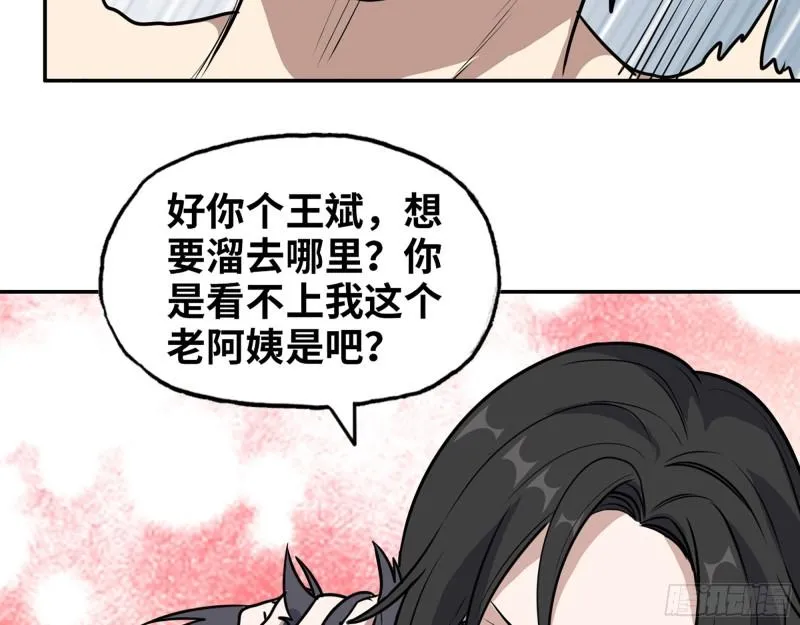 400- 温泉逸事 第40页