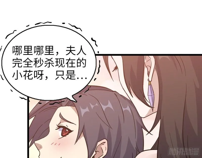 400- 温泉逸事 第42页