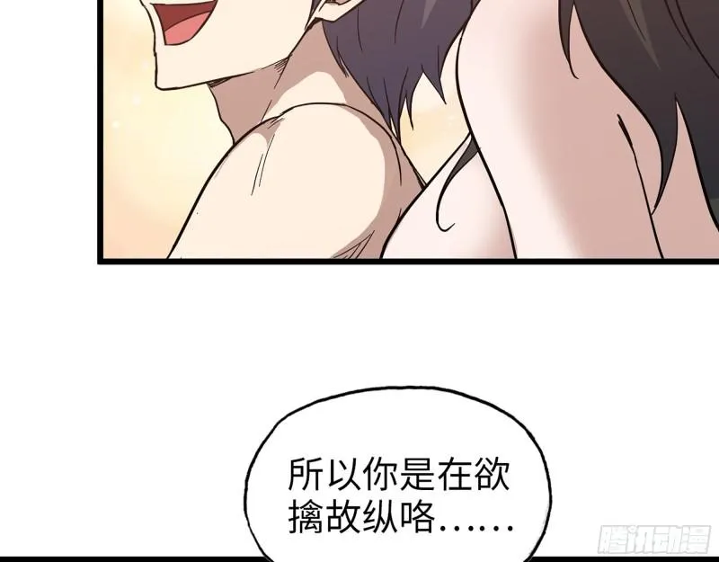 400- 温泉逸事 第43页