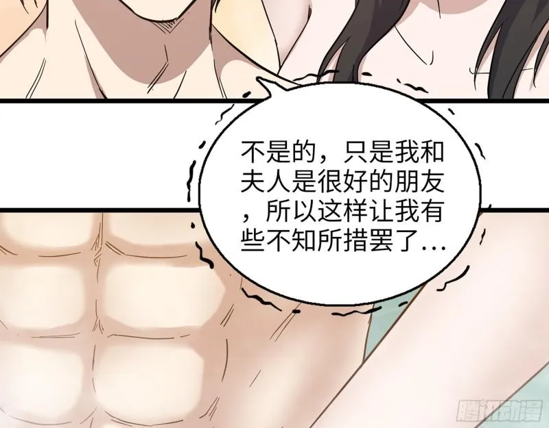 400- 温泉逸事 第45页