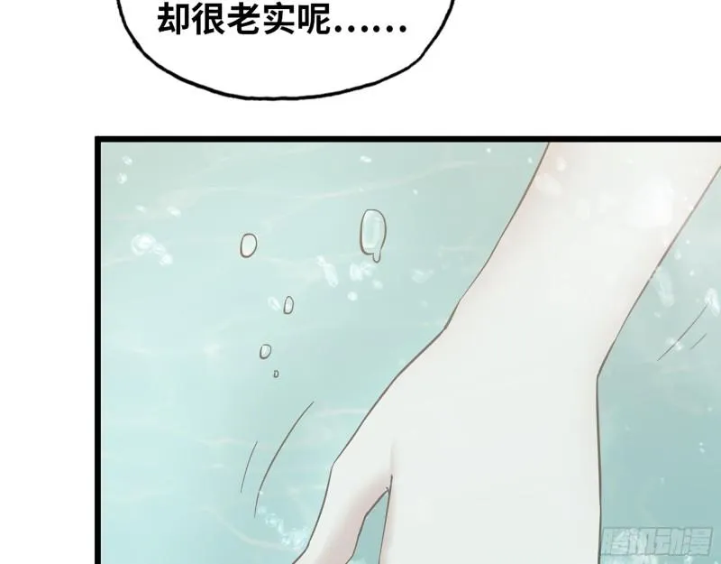 400- 温泉逸事 第47页