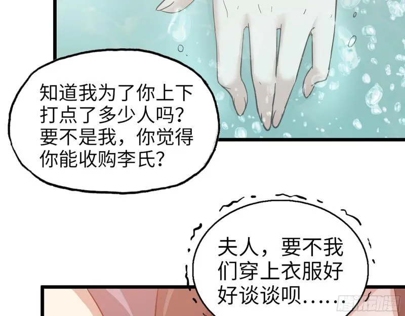 400- 温泉逸事 第48页