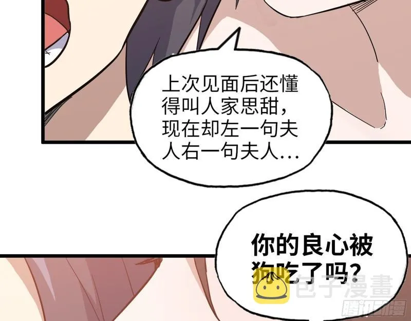 400- 温泉逸事 第50页
