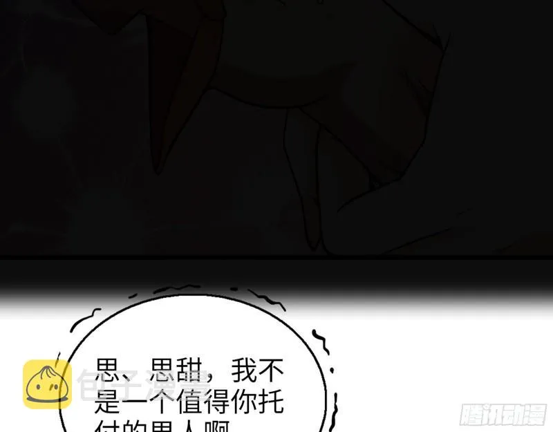 400- 温泉逸事 第53页