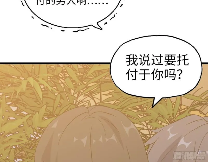 400- 温泉逸事 第54页