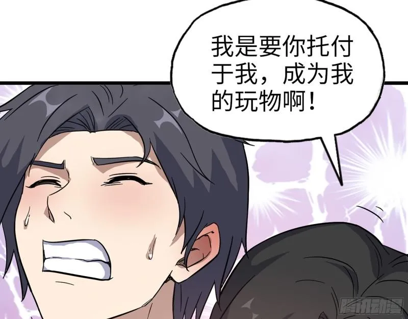 400- 温泉逸事 第57页