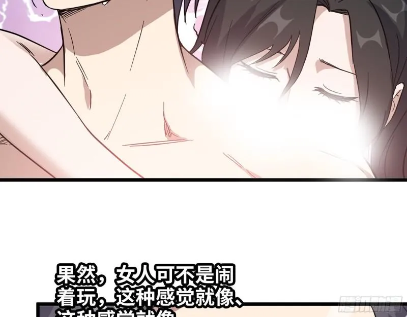400- 温泉逸事 第58页