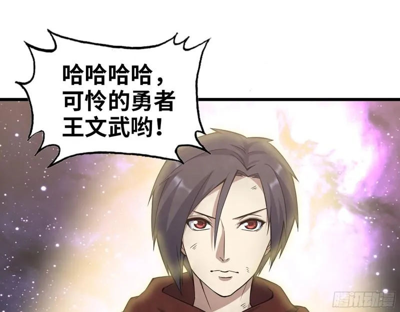 401- 灵塔争斗 第2页