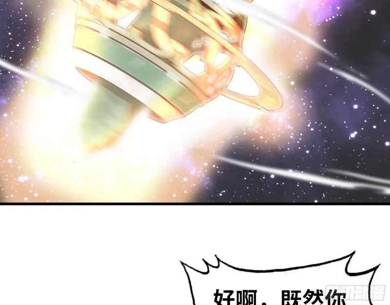 401- 灵塔争斗 第13页