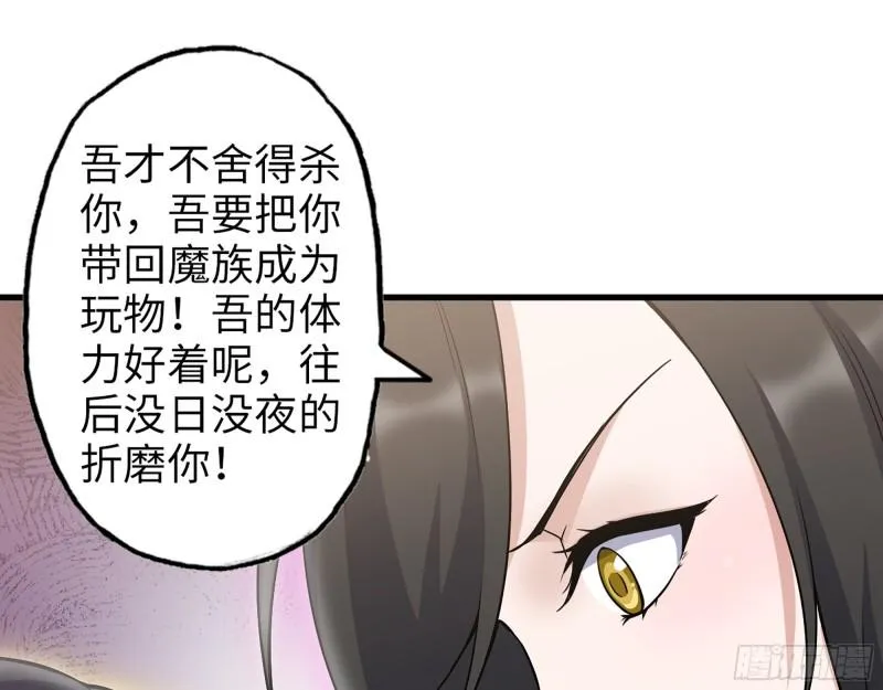 401- 灵塔争斗 第22页