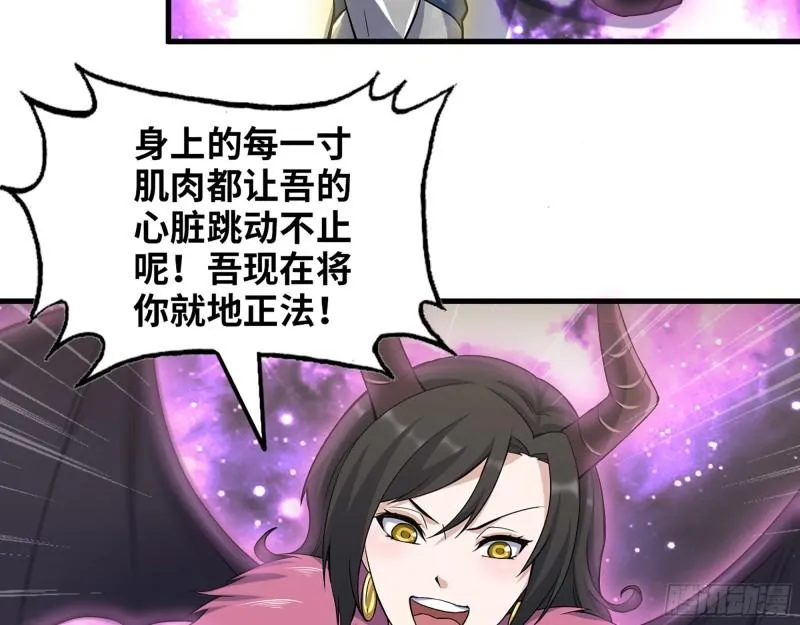 401- 灵塔争斗 第25页