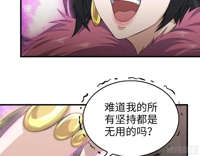401- 灵塔争斗 第33页