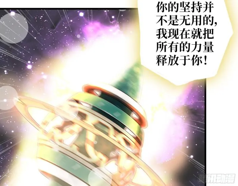 401- 灵塔争斗 第35页