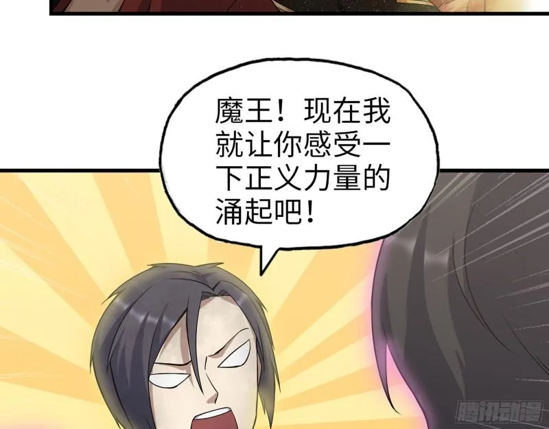 401- 灵塔争斗 第38页