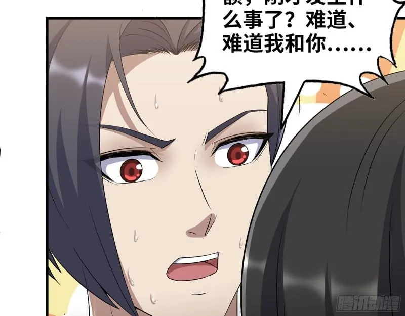401- 灵塔争斗 第49页