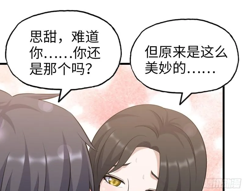 401- 灵塔争斗 第52页