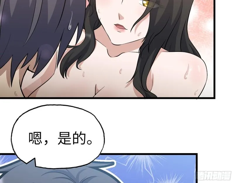 401- 灵塔争斗 第53页