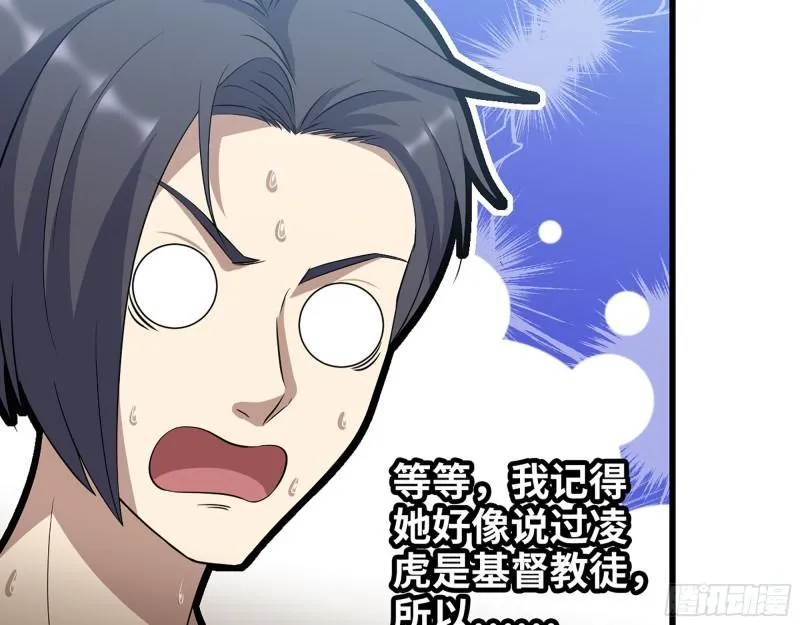 401- 灵塔争斗 第54页