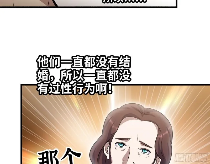 401- 灵塔争斗 第55页