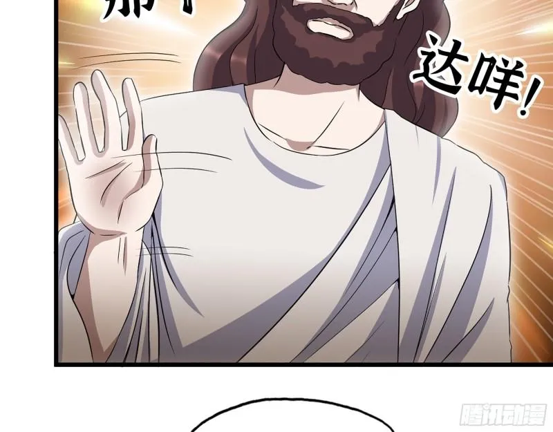 401- 灵塔争斗 第56页