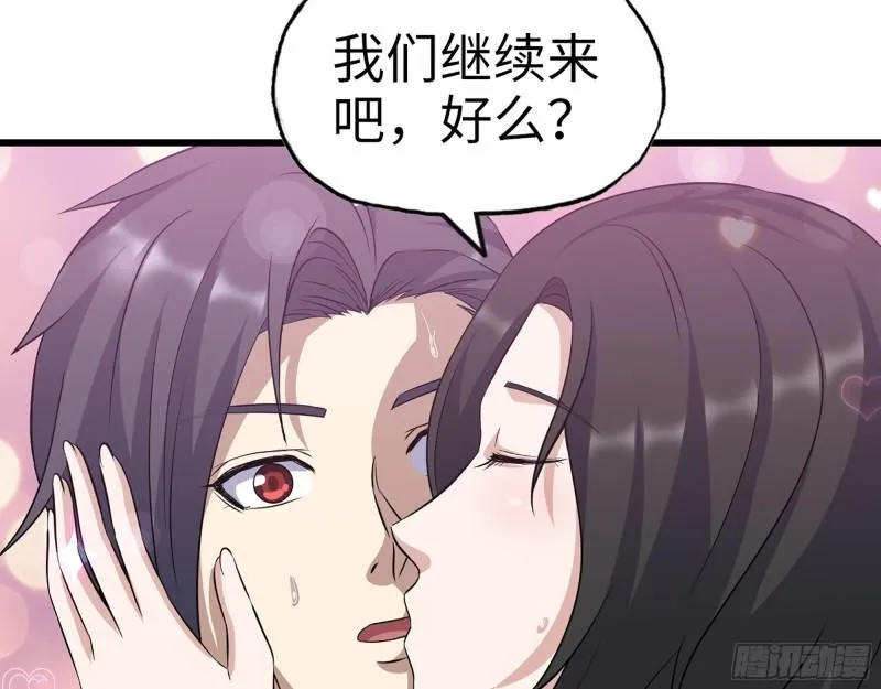 401- 灵塔争斗 第57页
