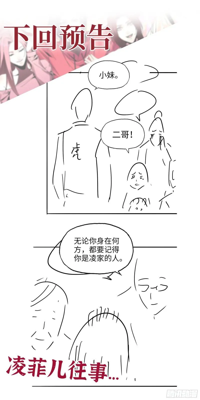 401- 灵塔争斗 第62页