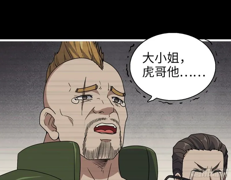 403- 密谋 第2页