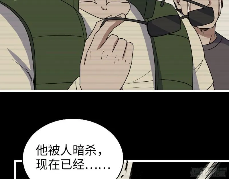 403- 密谋 第3页