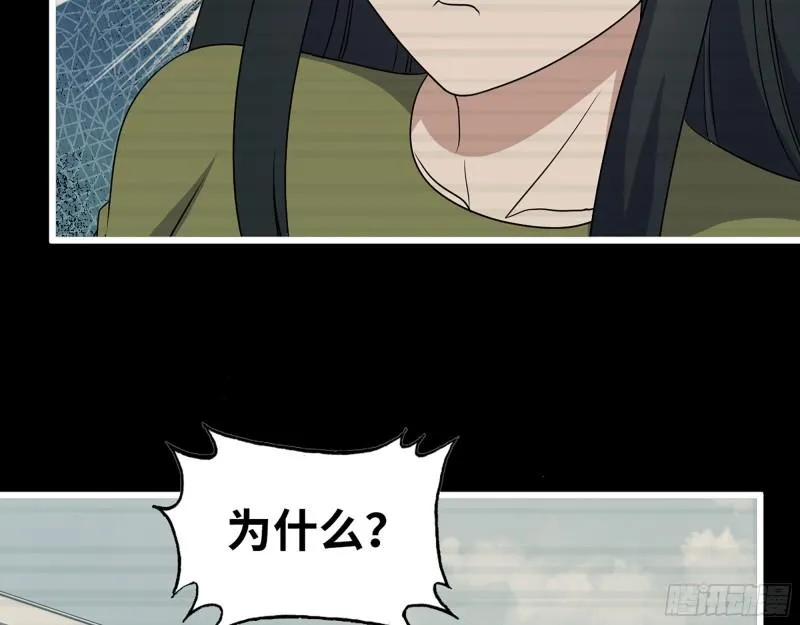 403- 密谋 第5页
