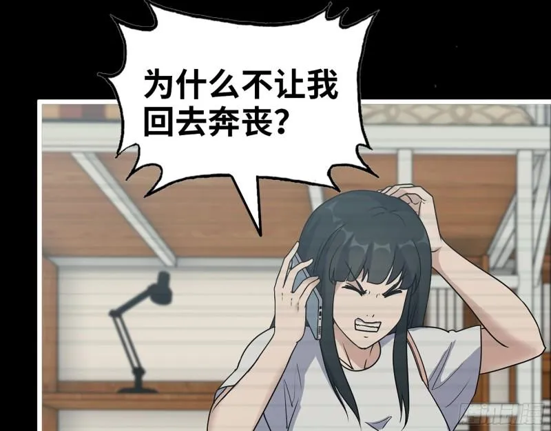 403- 密谋 第7页