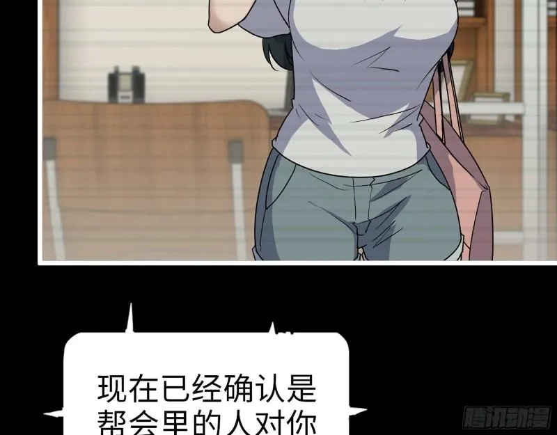 403- 密谋 第8页