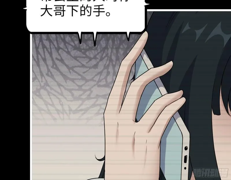 403- 密谋 第9页