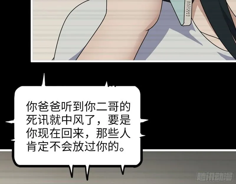 403- 密谋 第10页