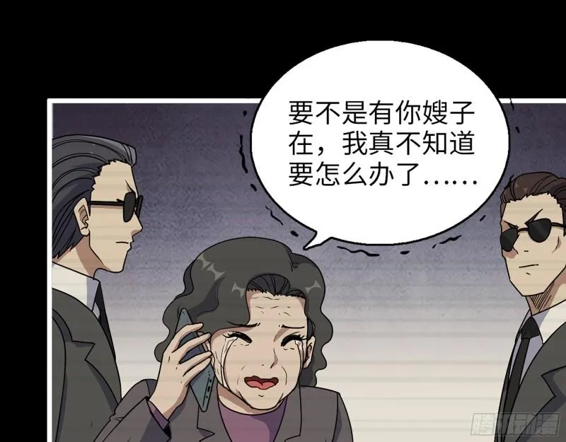403- 密谋 第12页