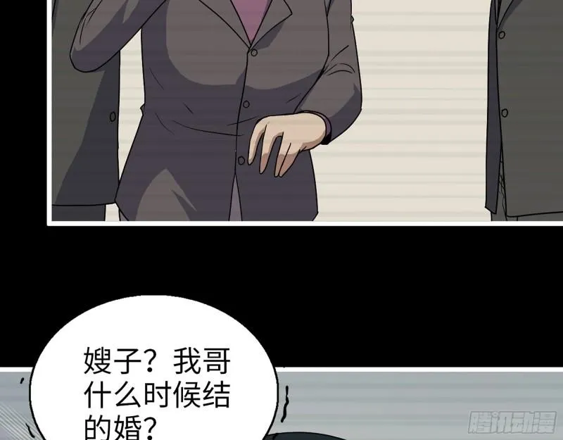 403- 密谋 第13页