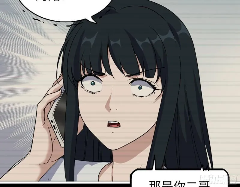 403- 密谋 第14页