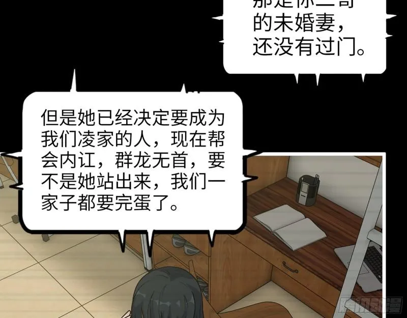 403- 密谋 第15页
