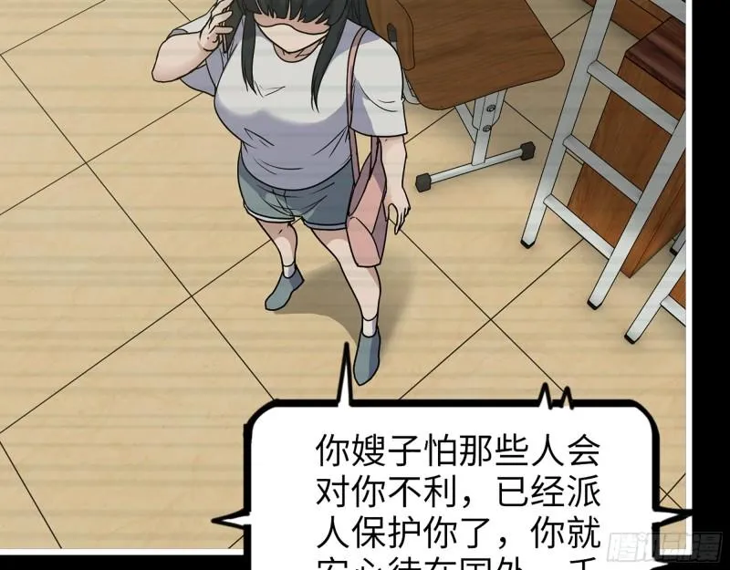 403- 密谋 第16页