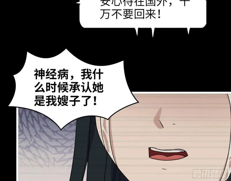 403- 密谋 第17页
