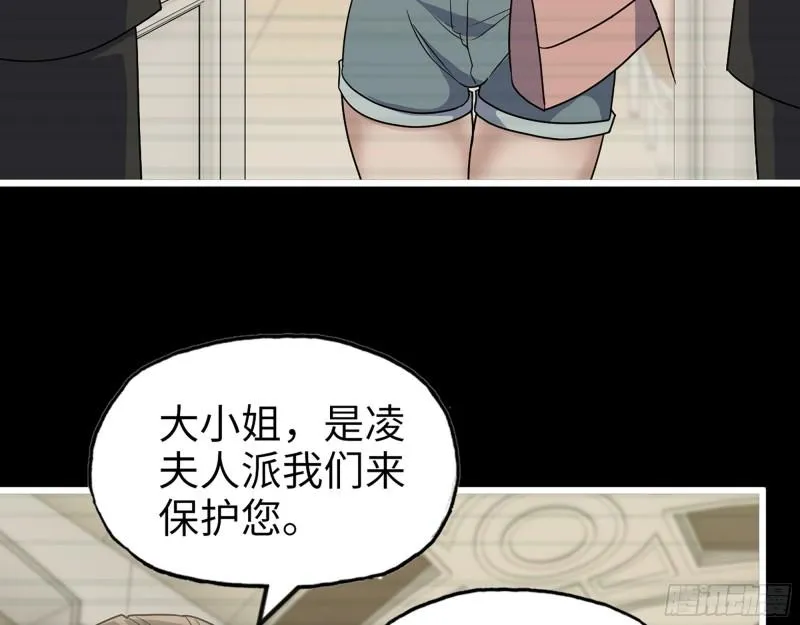 403- 密谋 第20页