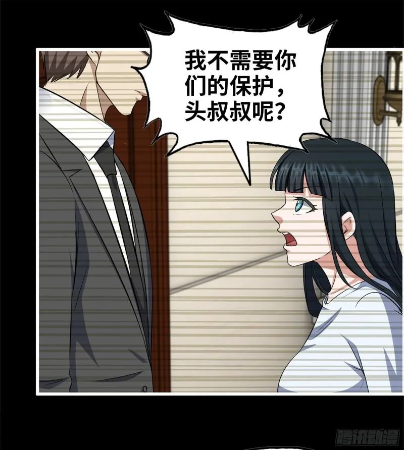 403- 密谋 第22页
