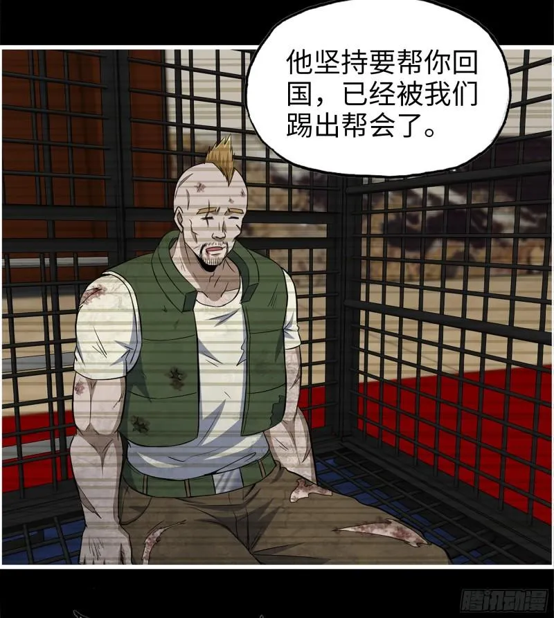 403- 密谋 第23页