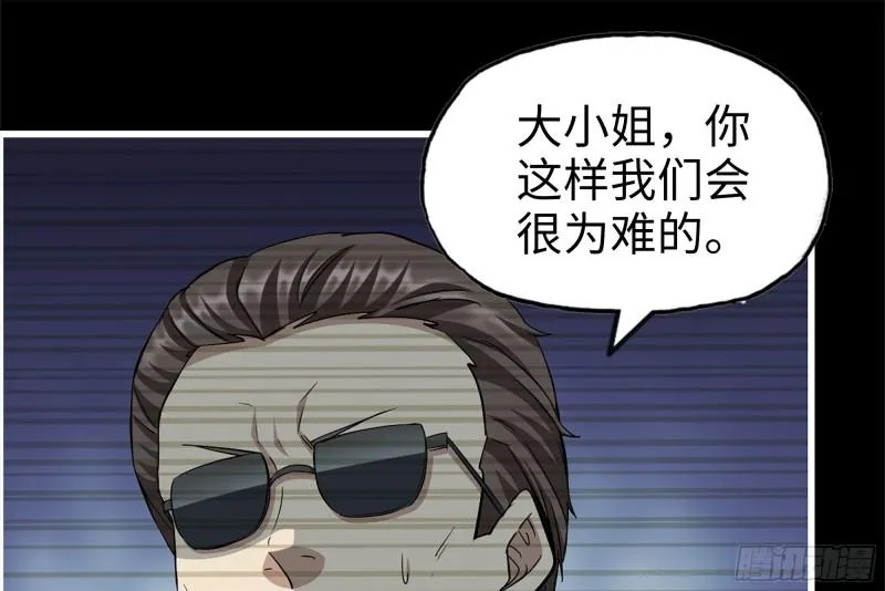 403- 密谋 第25页