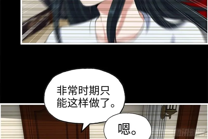 403- 密谋 第28页