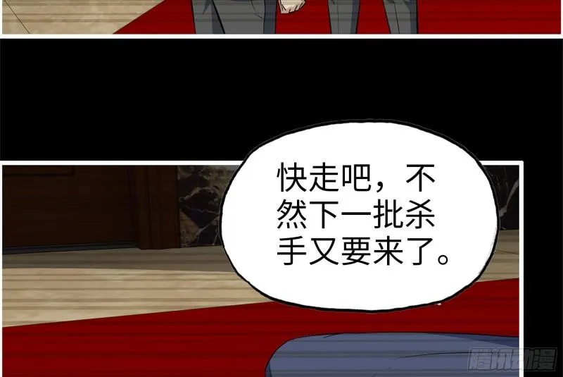 403- 密谋 第30页