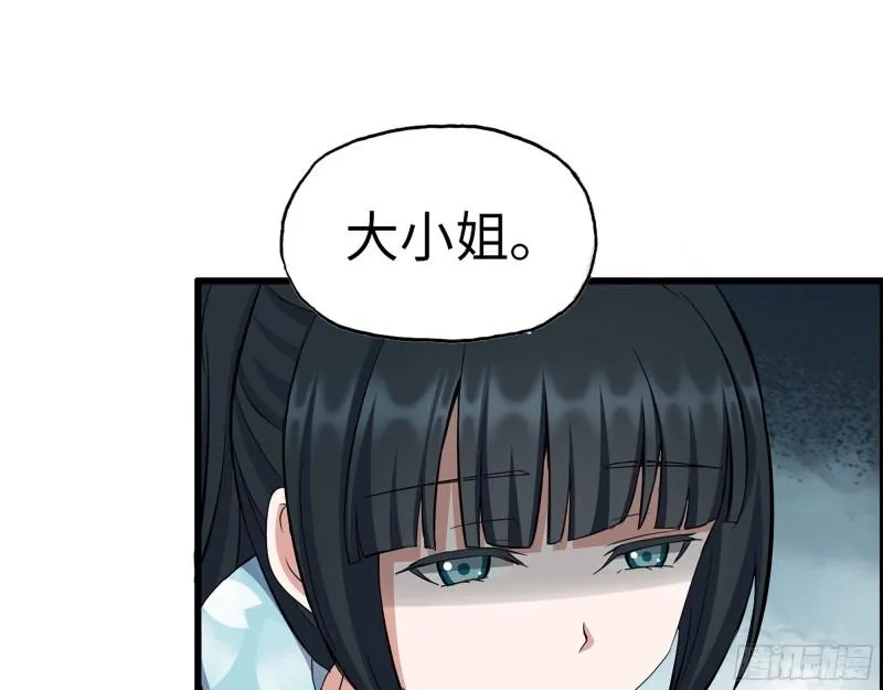 403- 密谋 第32页
